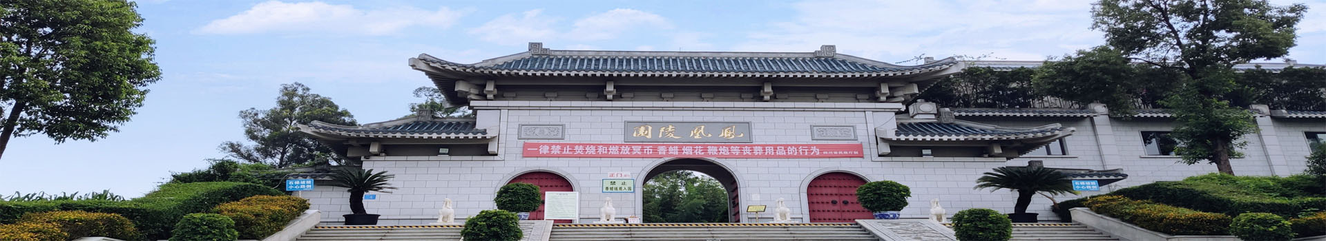 凤凰山环境