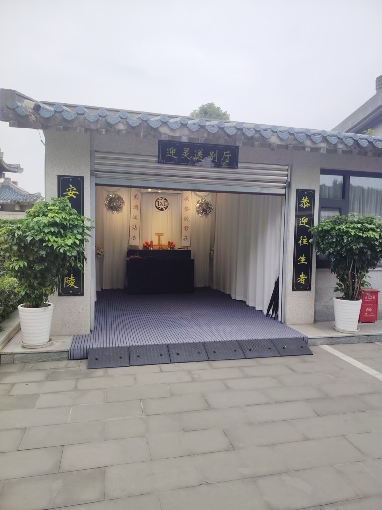 迎灵送别厅